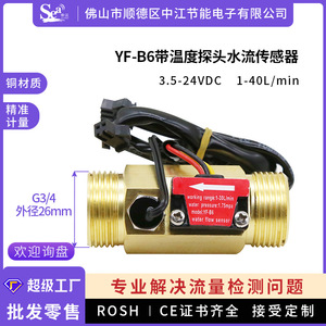 6-Point Hall Effect Water Flow Sensor and B6 Copper Strip Temperature Detector Water Heater <b>Card</b> <b>Reader</b> Parts - Product Image 6