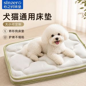 Sinzero Pet Memory <b>Foam</b> Mattress Orthopedic Dog Cat Bed Custom Size <b>Waterproof</b> Durable - Product Image 4