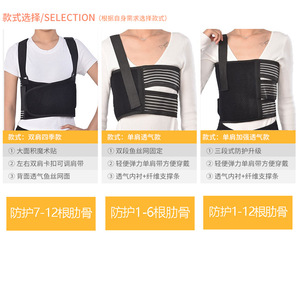 Adjustable rib fixation <b>belt</b> for chest surgery, thoracic vertebral fracture brace, <b>elastic</b> chest support <b>belt</b> for health care - Product Image 3