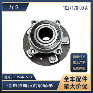 Conjunto de cubo de rueda delantera Tesla 1027170-00 para Model S Mx 14-21, rodamiento de tracción en las cuatro ruedas, pieza de repuesto nueva - Product Image 5