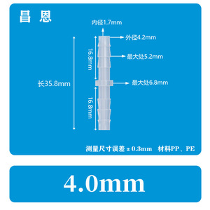 Tuyau d'eau composite à extrémité plate, diamètre égal de 4 mm, résistant à la corrosion et aux hautes températures, catégorie directe - Product Image 2