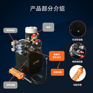 Unité hydraulique verticale carrée 24V 2.2KW à commande électromagnétique bidirectionnelle pour chargement et déchargement, directement de l'usine - Product Image 3