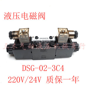Vanne Solénoïde Hydraulique Yousheng DSG-02-3C4-DL 24V 220V, Vanne Directionnelle à Quatre Voies pour Produits Pétroliers, Raccord 1/2 Pouce - Product Image 4