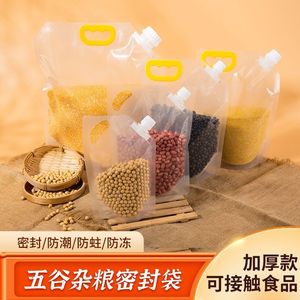 Grain Storage Bags Food Grade Moisture Proof With Cap For Rice And Cereal Kitchen Organization - Product Image 4