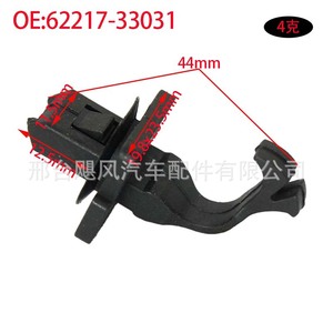 Toyota Lexus Nissan Auto Clip 62217-33031 Black Plastic A Pillar Trim Retainer For <b>Car</b> <b>Interior</b> Repair - Product Image 1