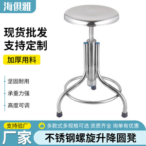 Spiral Lifting Round <b>Stool</b> Stainless Steel Three Legs No Wheels For Nurses Dentists Veterinarians Operating Room Laboratory Use - Product Image 5