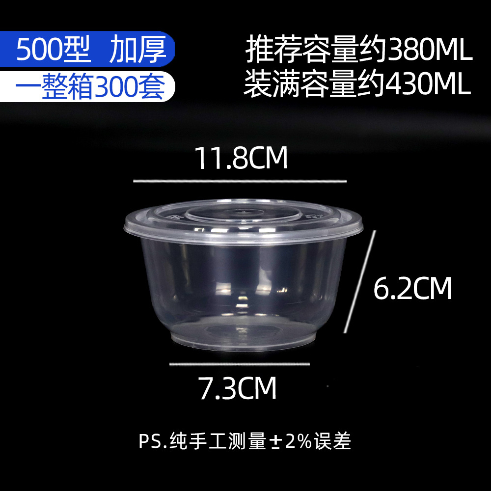 500-type injection molded transparent round bowl set