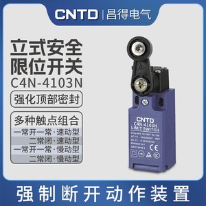 Interrupteur de fin de course vertical de sécurité CNTD/Changde Electric C4N-4103N - Product Image 4