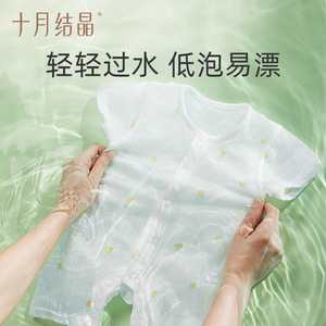 Detergente antibacteriano para ropa con extracto de plantas October Crystal de 500 ml para bebés y niños - Product Image 5