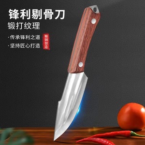 Yangjiang Hand Forged Boning Knife Carbon Steel 4-5.9in Blade For Home Camping Fruit Cutting - Product Image 1
