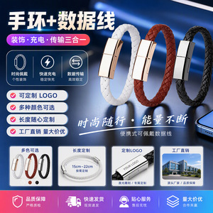 Data <b>cable</b> charging bracelet, wearable bracelet charging <b>cable</b>, leather braided widened Apple fast charging data <b>cable</b> - Product Image 4