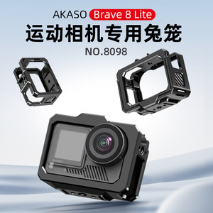 Boîtier en alliage d'aluminium Akaso Brave8 résistant aux chocs pour caméra d'action - Product Image 2