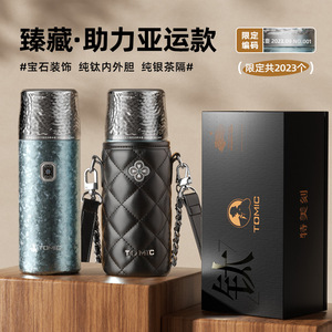 Mug isotherme en titane pur Tomic, texture martelée, infuseur à thé, grande capacité, coffret cadeau - Product Image 1