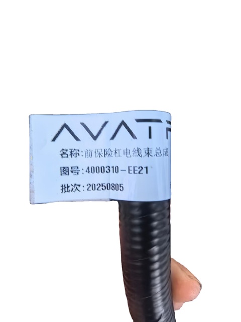 AVATR 11 12 Wiring Harness, Original Product Body Wiring Harness Chassis Wiring Harness, Wiring Harness Assembly