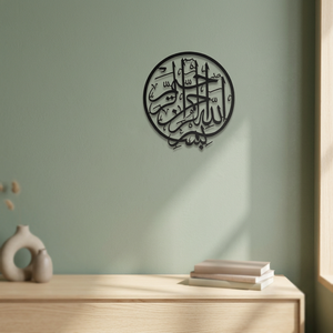 Islamic Calligraphy <b>Wall</b> Art Circular Iron Decor Handmade Minimalist Home Decoration Black <b>Frame</b> - Product Image 2