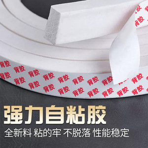 Foamed Silicone Adhesive Backed Foam Square Strip High Temperature Resistant Waterproof Sealing For Mechanical Cabinet Doors - Product Image 5