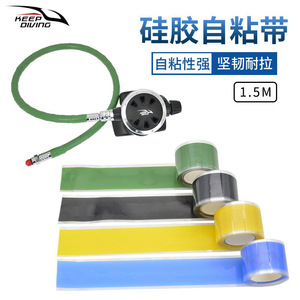 เทปซิลิโคนกาวในตัว Keep Diving ขนาด 1.5 ม. ทนทานสำหรับป้องกันสายยางดำน้ำ - Product Image 1