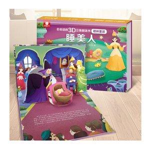 หนังสือนิทานเด็ก3 D เหมาะสำหรับใช้ในครอบครัวหนังสือภาพกระดาษแข็งพิมพ์ - Product Image 1