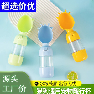 Portable Dog Water Bottle 26.5cm Yellow Deer Shape Pet Feeding Cup For Travel And Outdoor Use - Product Image 3