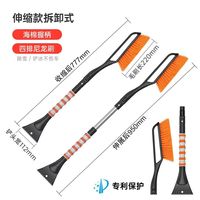 Grattoir à glace chauffant pour vitres de voiture Autonewland CSD22 multifonctionnel portable en ABS+PP+Aluminium+EVA, couleur et taille personnalisées, vente en gros