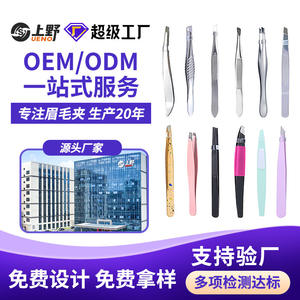 Pince à épiler pour sourcils Ueno, à bord plat, en acier inoxydable, durable, pour le soin des sourcils, usine de Guangzhou, OEM ODM - Product Image 1