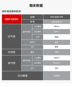 Coussinets de roulement de turbo <span class=keywords><strong>K04</strong></span>-064H pour EA888 <span class=keywords><strong>EA113</strong></span> - Product Image 5