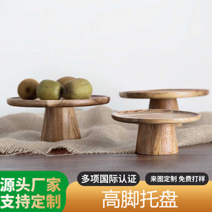 Solid Wood Fruit Plate Tall Cake Stand Multi Functional Serving Tray For Living Room Hotel Coffee Tea - Product Image 4