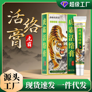 Parche Revitalizante Tiger Balm al por Mayor, Parche Activador de Meridianos y Penetrante en Huesos para Cuello, Hombro, Cintura, Pierna - Product Image 5