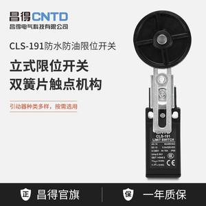 CNTD Changde Electric's CLS-191 <b>Large</b> <b>Roller</b> European-Style Limit Switch Waterproof Adjustable and Self-Resetting - Product Image 4