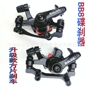 Étrier de frein à disque Bolds BB8 réglable avant et arrière pour vélo, avec plaquettes carrées noires améliorées - Product Image 1