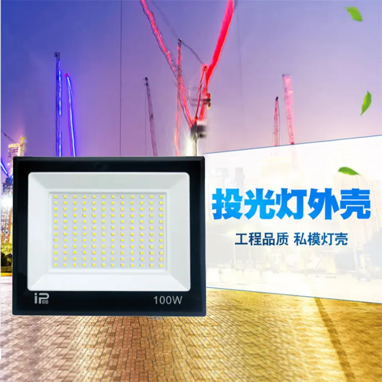 최적의 성능과 저전압 사용을 위해 설계된 LED 홍수 조명으로 낮은 에너지 소비를 억제합니다.
