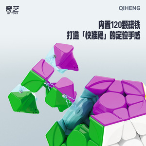 Qiyi Qiheng S2 3x3 Dodecahedron <b>Magic</b> <b>Cube</b> Magnetic For Teenagers - Product Image 4