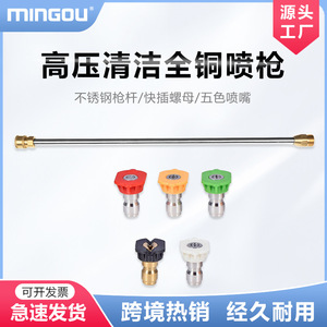 High Pressure Water Gun Extension <b>Rod</b> 4064mm Stainless Steel Barrel Copper Nozzle Manual Car Washer - Product Image 5