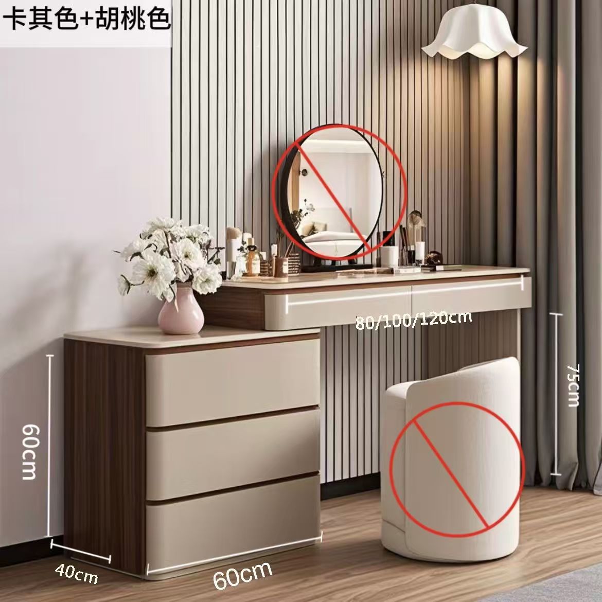 ตู้ลิ้นชักสามชั้นขนาด 60 ซม., โต๊ะเครื่องแป้งขนาด 80 ซม.