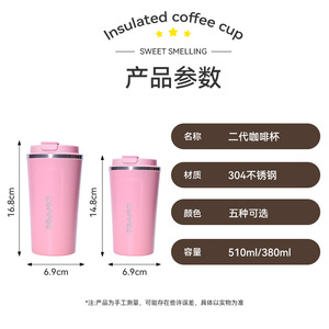 Stainless Steel Insulated Coffee Cup 304 Vacuum Travel Office Outdoor Car Use Pink Round Design - Product Image 2