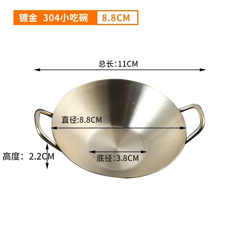 จานใส่เครื่องปรุงสองหูจับ ขนาด 8.8 ซม. สีทอง