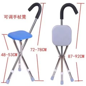<b>Adjustable</b> Cane <b>Stool</b> Stainless Steel Non Slip Foldable For Elderly People 72-92Cm <b>Height</b> With Seat Blue Gray Color - Product Image 1