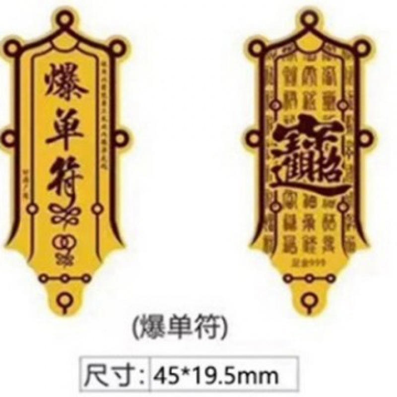 Symbole de rupture de commande : 45*19,5 mm