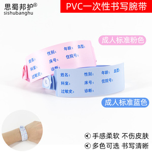 Disposable PVC Identification Strap Wristband for Adults Newborns Hospital Plastic Ward Band for <b>Writing</b> Patient Information - Product Image 5