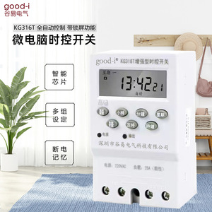 ตัวควบคุมเวลาอัตโนมัติขนาดเล็ก KG316T รุ่นปรับปรุง พร้อมจอ LCD ไมโครคอมพิวเตอร์ สวิตช์ 110V/240V/24V/12V/220V แรงดันไฟฟ้าสูงสุด 16A - Product Image 1