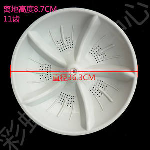 Pulsador para Lavadora Haier de 36.3 cm, 11 Dientes, Impulsor de Plástico para Uso Doméstico - Product Image 1