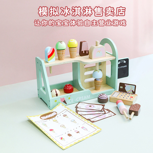 Kiosque <span class=keywords><strong>de</strong></span> vente <span class=keywords><strong>de</strong></span> crème glacée en bois pour enfants, étagère <span class=keywords><strong>de</strong></span> présentation <span class=keywords><strong>de</strong></span> magasin <span class=keywords><strong>de</strong></span> jeu pour enfants. QC030 - Product Image 5