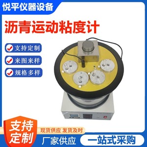 Viscosímetro Capilar, Medidor de Viscosidad Cinemática del Asfalto, Dispositivo Automático de Medición de Viscosidad del Aceite, Control de Temperatura - Product Image 4