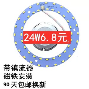 LED Ceiling <b>Light</b> Retrofit Panel Round 220V High Brightness LED Strip <b>Light</b> Source PSD Lighting - Product Image 2