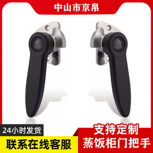 Poignée de porte de cuiseur vapeur Jingbo JBDQ-8020 en acier inoxydable, gauche et droite, pour cuiseur à riz, équipement industriel - Product Image 4