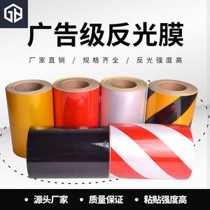 Película reflectante rectangular autoadhesiva de material PP para postes de carretera, postes de servicios públicos, señales de advertencia en carreteras - Product Image 4