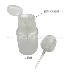 Factory direct sales of press-type anti-static alcohol <b>bottles</b>, nail polish <b>bottles</b>, aluminum-top plastic <b>bottles</b>, 4/6/8 ounce - Product Image 5