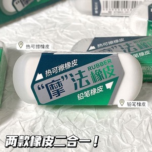 Mofa – gomme à effacer thermique pour crayon, double usage, 36 pièces, pour étudiants, gomme en caoutchouc 963JS - Product Image 3
