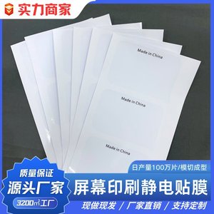 Pvc Anti Static <b>Film</b> Transparent Protective Sticker For Mobile Phone Screen Made In China - Product Image 5