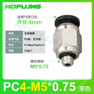 Raccord rapide pneumatique en laiton PC8-02 PL6-M5/PC4-M5 PC6-M5 Raccord droit fileté PC10-03 Type de raccord pneumatique - Product Image 6